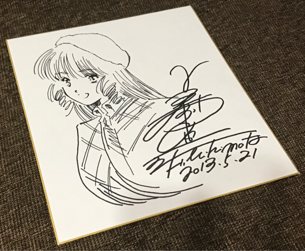 希少 芦田豊雄 直筆サイン イラスト色紙