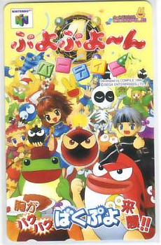 ぷよぷよ～んパーーティー ばくぷよ テレカ