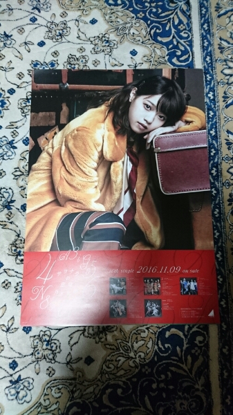 乃木坂46 西野七瀬 B2ポスター まとめ売り 乃木坂46 / 命は美しい B2ポスター Yahoo!オークション - 命は美しい