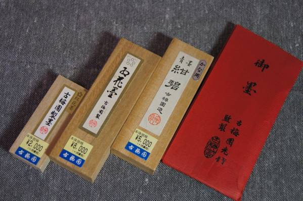 書道用墨 古梅園の墨 4個 1円～ 官双鳳 古梅園 書道用品 -古梅園 墨の