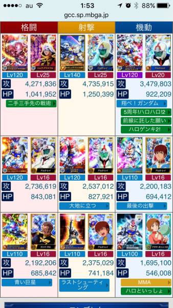 おまとめ3点　専用 ガンコレ(ガンダムカードコレクション) 引退のアカウントデータ leの