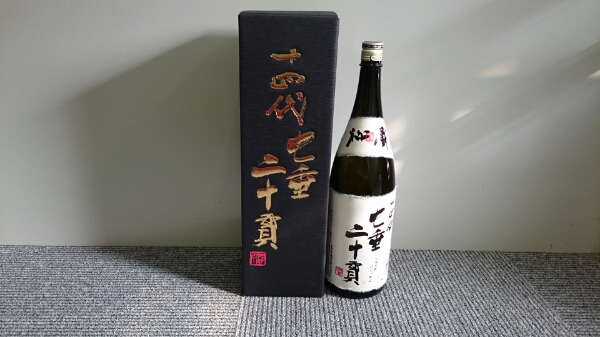 十四代七垂二十貫