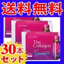 送料無料]★ 資生堂ザ・コラーゲン ドリンク V 10本入+2本×3個