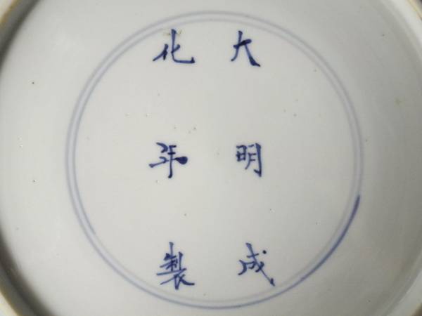 ◇伯◇中国 明代 古染付 花蝶 飾皿 古陶磁 a1395 古染付蝶形中皿