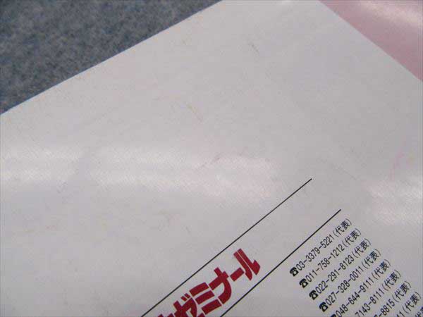 HS19-042 代ゼミ 代ゼミ模試問題集 数学 解答解説付 2002