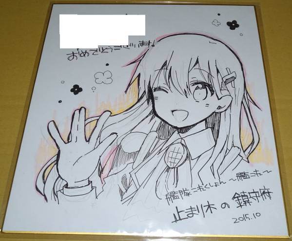 プロセカ 草薙寧々役 Machicoさん 直筆イラストサイン色紙 3/30 セカイ