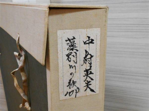 他の方発送×中村英夫【赤いマフラー】油彩画　肉筆原画 絵画/タペストリ 中村英夫 「高原の夕暮」 油彩8号 リアリズム画家 油絵 牛