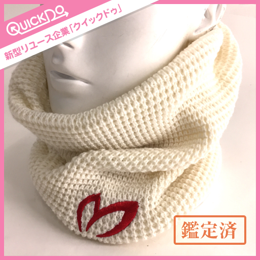 1円 MBE マスターバニー ニット ネックウォーマー 男女兼用 FR