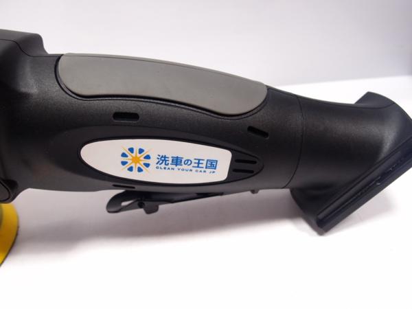 ポリッシャーコードレス パワー ポリッシャーダブル ○[新同]洗車の 