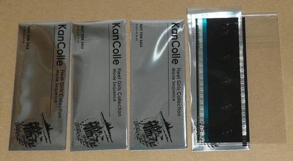 劇場版 艦これ 来場者特典 フィルム 未開封 3枚セット 長門