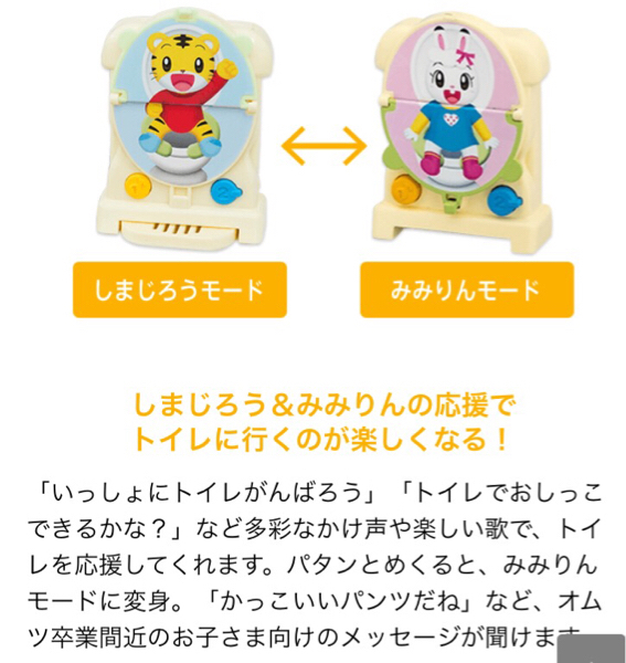 しまじろう みみりんといっしょ トイレトレーニング その他 売買されたオークション情報 Yahooの商品情報をアーカイブ公開 オークファン Aucfan Com