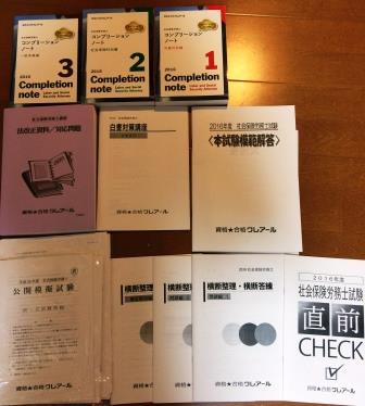 社会保険労務士クレアール社労士2023⁄2024 クレアール 社会保険