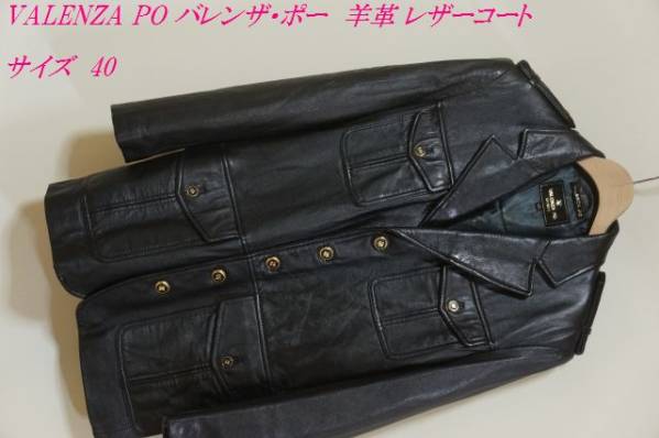 G150　VALENZA PO バレンザ・ポー　高級羊レザーコート　40