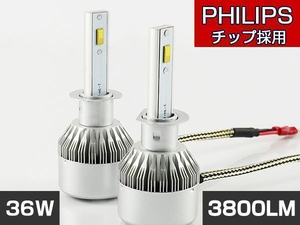 コペン L880K PHILIPSチップLED H1ヘッドライトロービーム3800LM