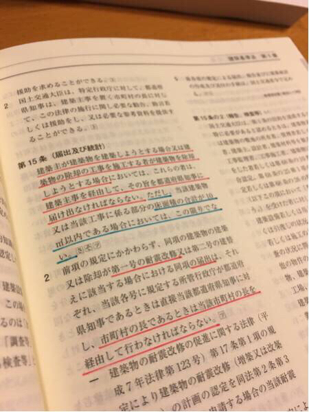 限定特価】二級建築士 2025年版 法令集 （線引済み、INDEX貼付け済み