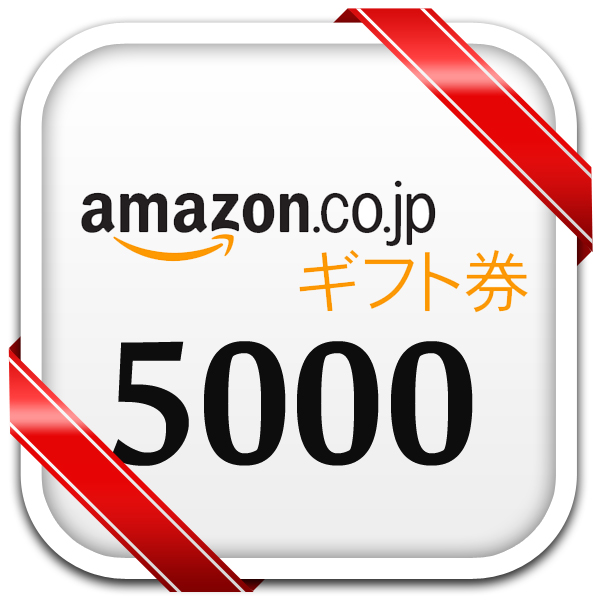 新品未使用☆Amazonギフトカード ５０００円分_2