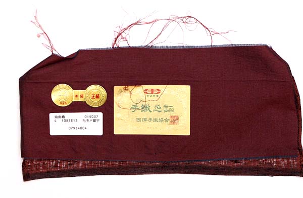 【帯匠洛都】 美術コレクト逸品袋帯 未使用 染彩手織 坂下織物