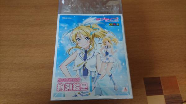 ラブライブ！ キャラグミン 綾瀬絵里　未開封