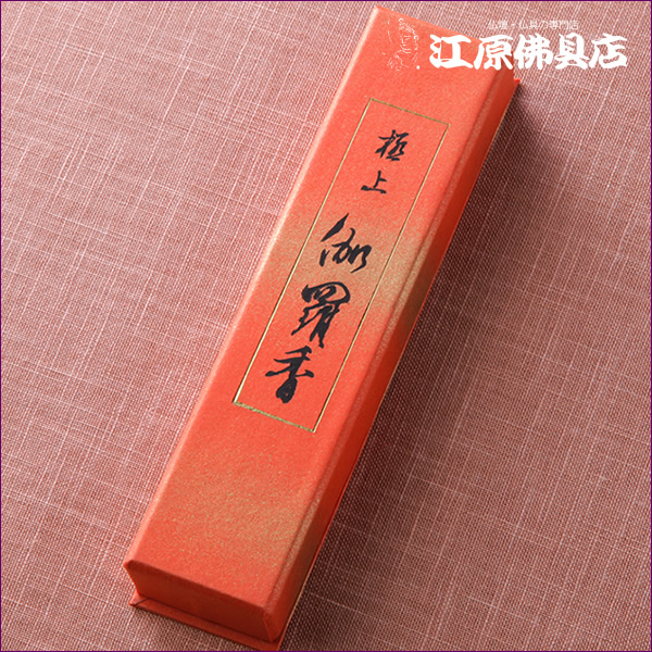 【精華堂】極上伽羅香　バラ詰