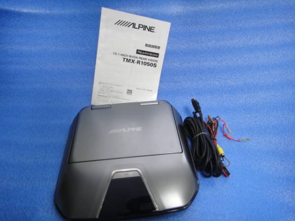 アルパイン TMX-R1050S フリップダウンモニター ALPINE 0 - 10.1インチ 