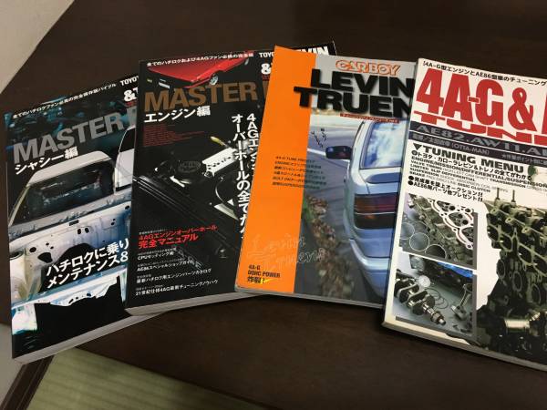 趣味・スポーツ・実用 TOYOTA LEVIN & TRUENO MASTER BOOK Toyota LEVIN & TRUENO MAGAINE MASTER BOOK エンジン編 シャシー編