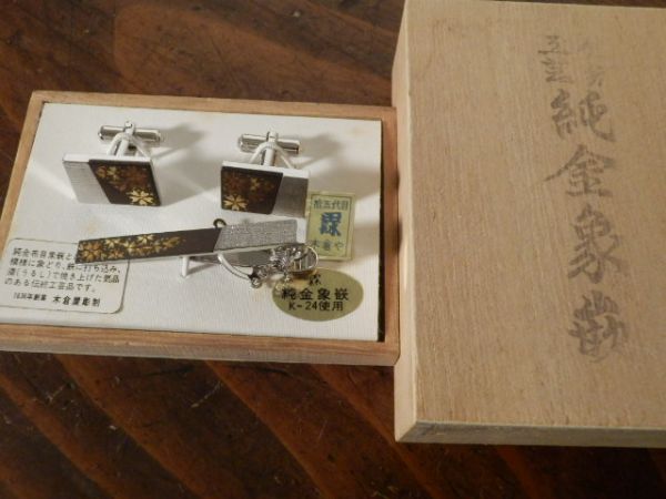 作家物 武之助 桜花細工・ 純金象嵌 カフス タイピン 手鏡セット 伝統