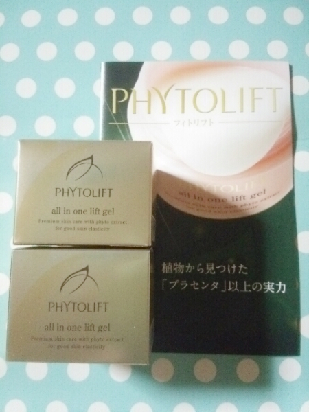 フィトリフト PHYTOLIFT 50g フィト オールインワンジェルEX | 公式