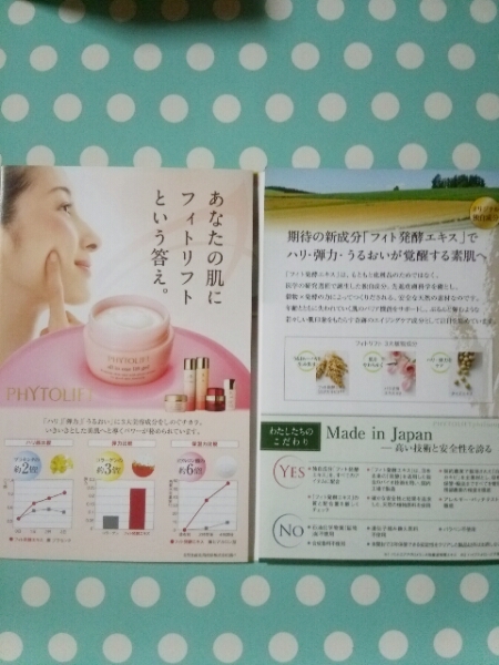 フィトリフト PHYTOLIFT 50g フィト オールインワンジェルEX | 公式