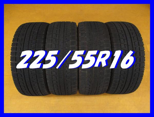 スタッドレス/深溝　225/55R16　95Q　ブリヂストン REVO2　冬4本
