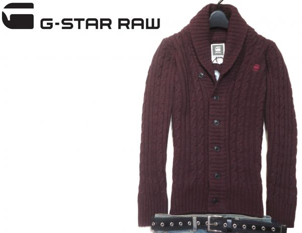 新品▼ ジースターロウ G-STAR RAW▼ ショールカラーケーブルニット(S)