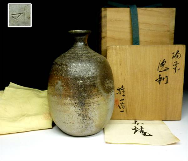 山本雄一 共箱 作 「備前徳利」 ～備前焼専門卸小売店 川口陶楽苑～