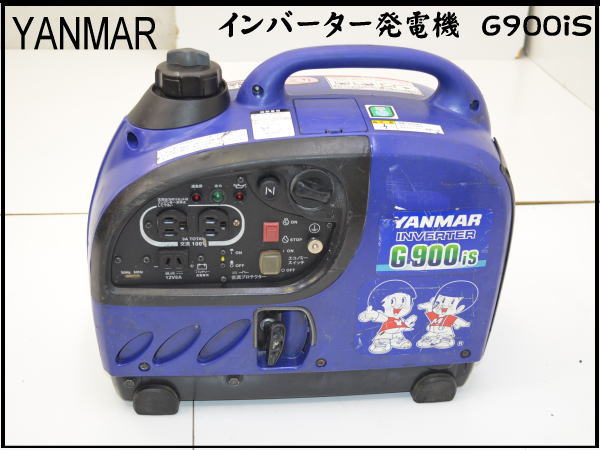 0118C　 ヤンマー◆インバーター発電機◆G900iS◆