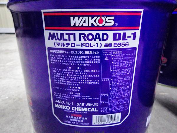 【中古】ワコーズ マルチロード DL-1 5w30 残15L程？ ディーゼルエンジンに WAKO'S ワコーズ マルチロードDL-1 粘度(5W-30) MR-DL1 E656 [20L