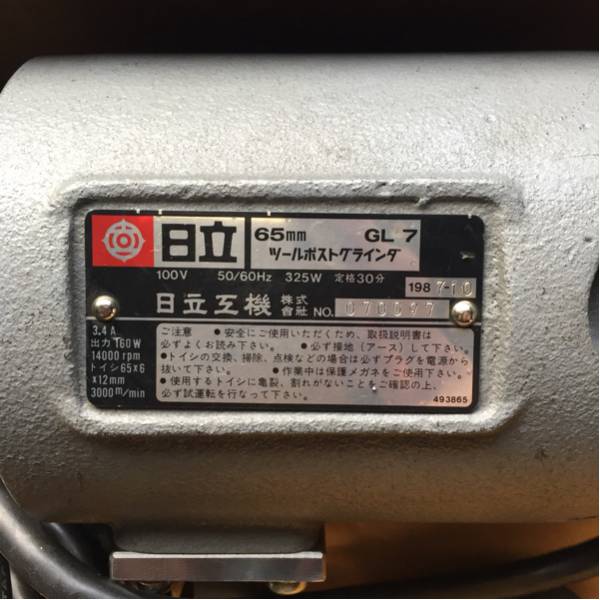 日立 ツールポストグラインダー GL7 旋盤チャック 研磨