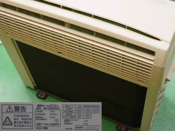 CHOFU 長府製作所 ルームエアコン SERENO RA-2530PVX 動作品(12畳未満