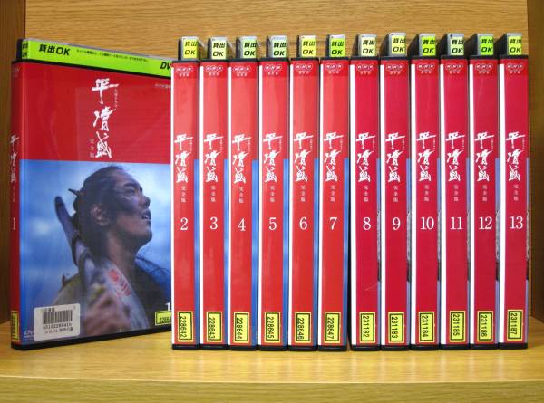 NHK大河ドラマ 平清盛 全13巻 松山ケンイチ DVD レンタル