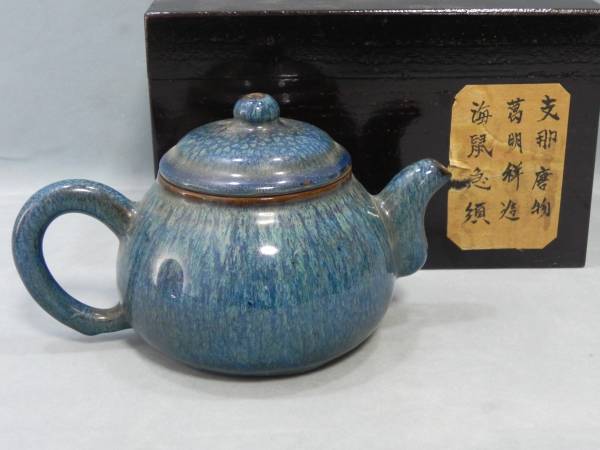 2026年最新Yahoo!オークション -益子 焼 木村 一郎の中古品・新品