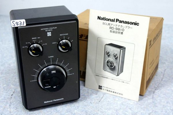 ナショナル National Panasonic アンテナカップラー RD-9810 (S431