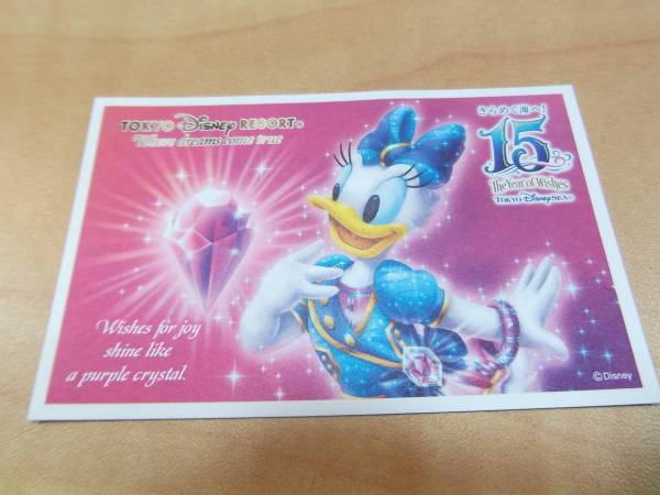 2144☆ディズニー　ワンデイパスポート 1枚