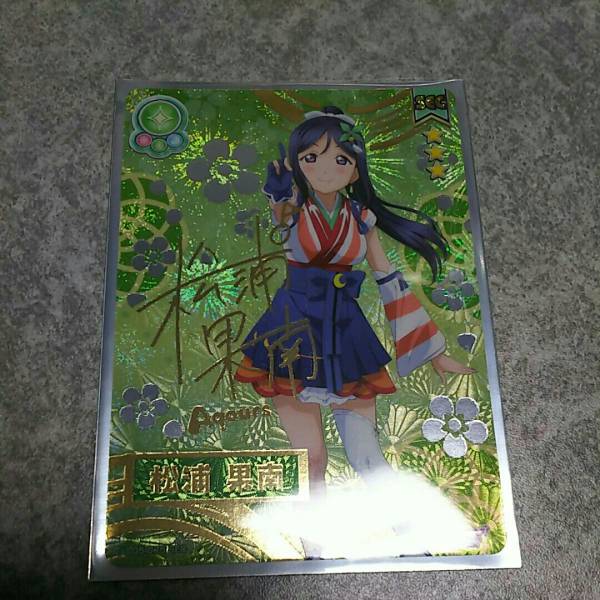 釘宮理恵 直筆サイン 緋弾のアリア 神崎・H・アリア プリズムコネクト
