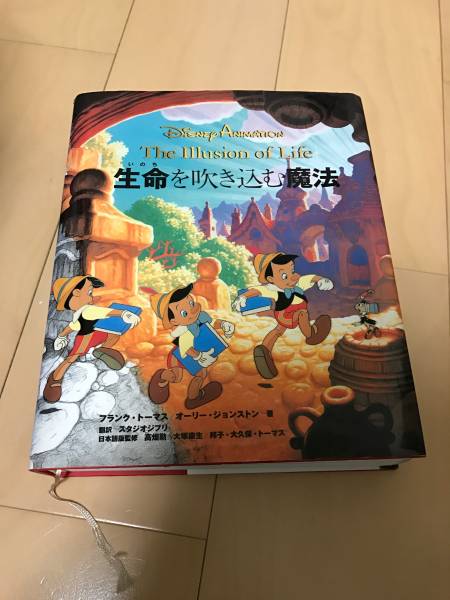 ディズニーアニメーション ディズニーアニメーション 生命を ディズニーアニメーション ディズニーアニメーション 生命を