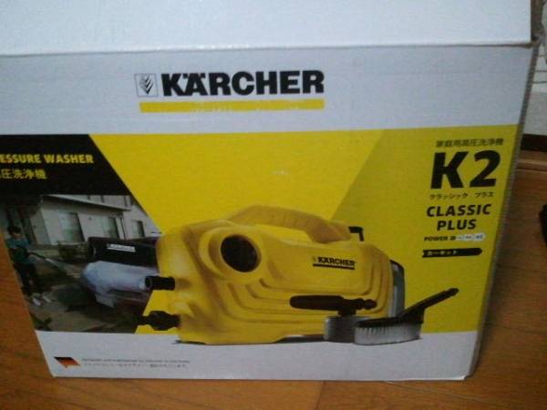 ★新品★ ケルヒャー 高圧洗浄機 K2クラシック プラスカーキット★