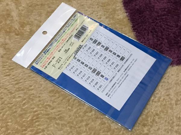☆JR貨物 吹 所属区名札 レプリカ☆吹田機関区☆F-221☆フレイト