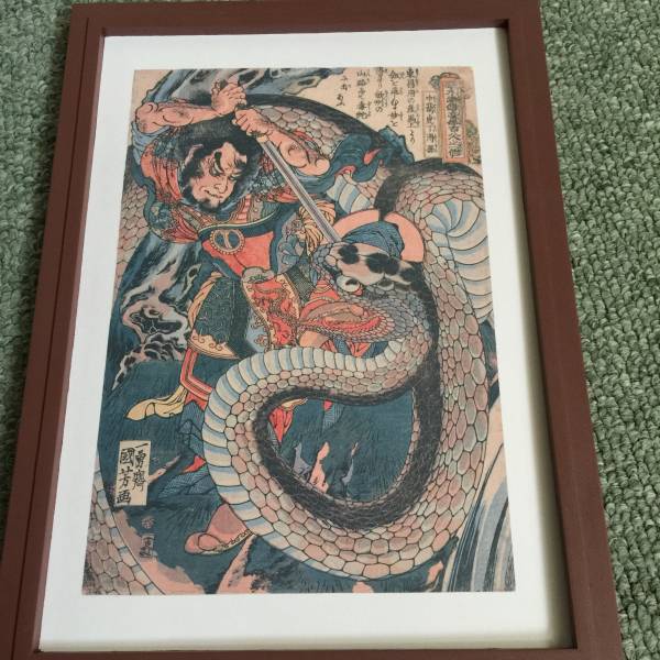 歌川国芳 A4 ポスター 輸送額付 蛇 浮世絵風 刺青 TATTOO(ポスター