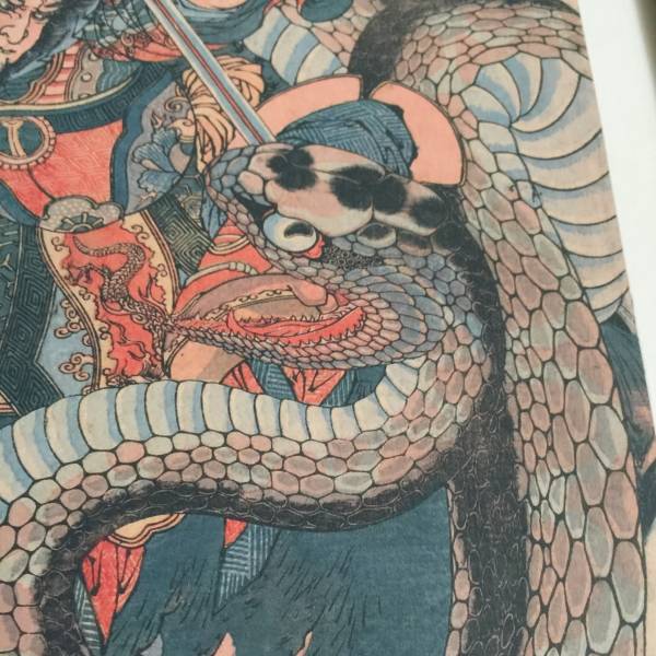 歌川国芳 A4 ポスター 輸送額付 蛇 浮世絵風 刺青 TATTOO(ポスター