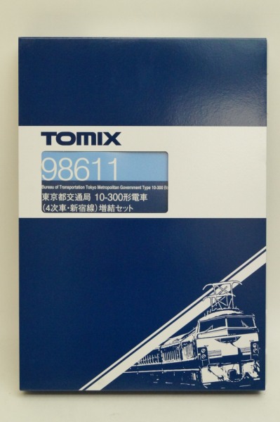 TOMIX 98611 東京都交通局 10-300形 4次車 新宿線 増結セット 【公式通販】