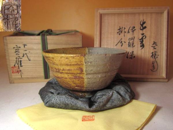 美術品・アンティーク・コレクション 出雲楽山焼き 抹茶碗 釉薬 骨董品