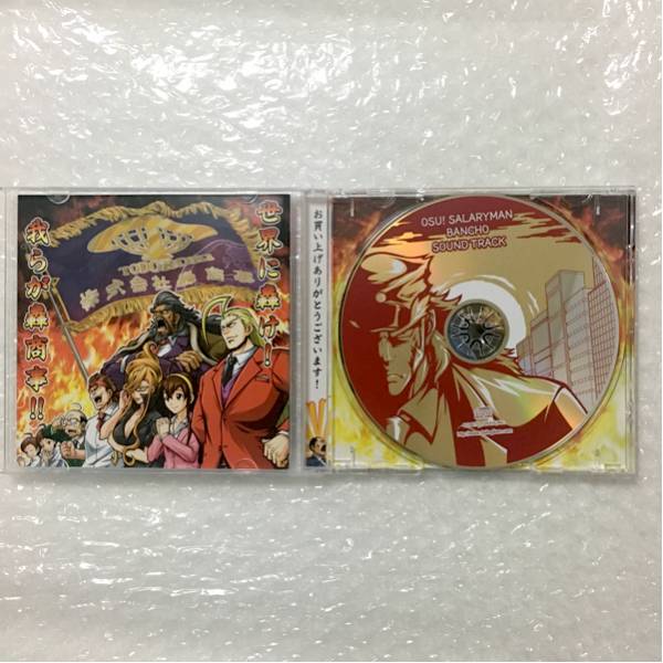 パチスロ 押忍！サラリーマン番長 サウンドトラック CD 大都技研 Daito