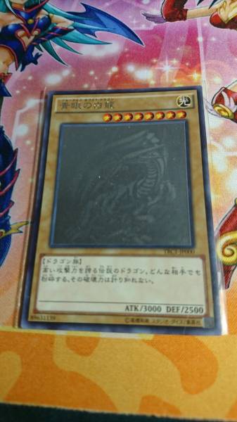 遊戯王 青眼の白龍 ホロ ホログラフィック(TRC1-JP000) 未使用 遊戯王 青眼の白龍 ホロ ホログラフィック(TRC1-JP000) 未使用