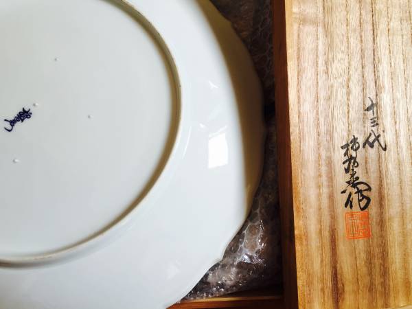 十三代 十三代酒井田柿右衛門 錦 希少額皿 酒井 十三代 十三代酒井田柿右衛門 錦 希少額皿 酒井